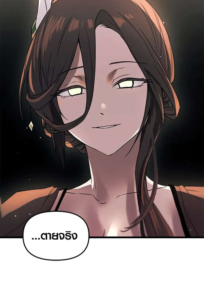 พลิกชะตาคว้าไอเทมระดับเทพ ตอนที่ 32 รูปที่ 133