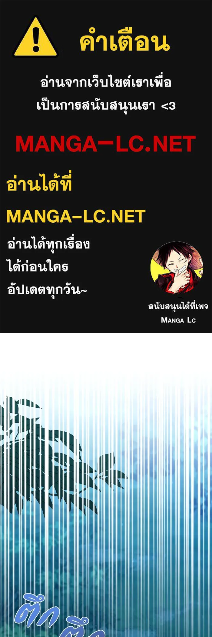 ชีวิตใหม่ในตระกูลมือสังหาร ตอนที่ 31 รูปที่ 1