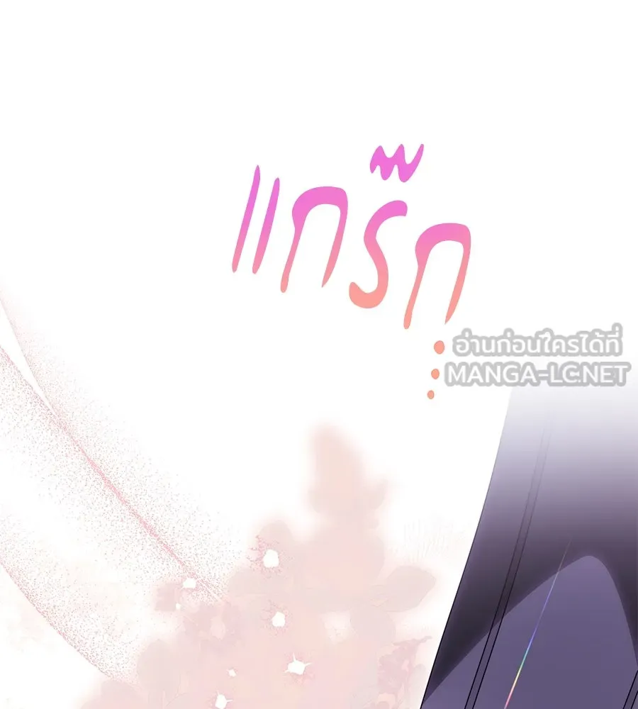 ทุกอย่างที่เสียไป ฉันขอทวงคืน ตอนที่ 73 รูปที่ 81