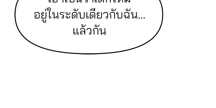 เลวฟาดเลว ตอนที่ 22 รูปที่ 79