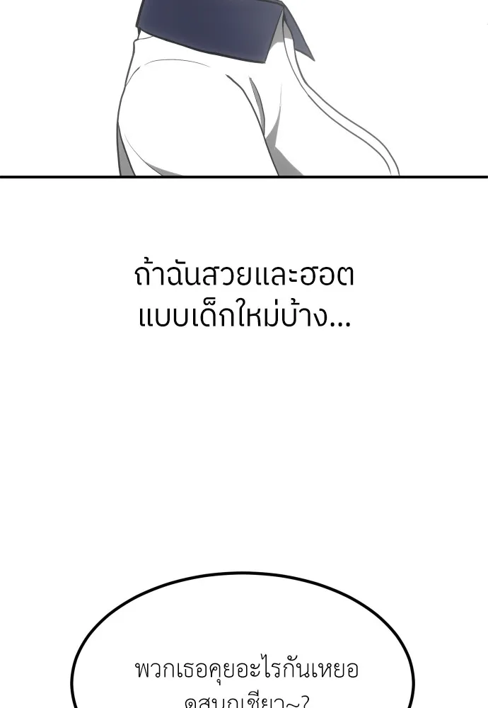 สนามเด็กล่า ตอนที่ 2 รูปที่ 25