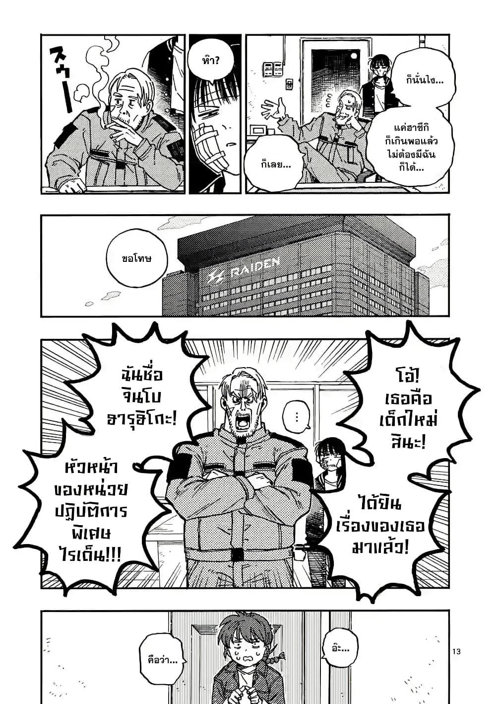 Manga-lc-com อ่านมังงะ อ่านการ์ตูน ออนไลน์ ฟรี RaiRaiRai ตอนที่ 1 2 3 4 5 6 7 8 9 10 11 12 13 14 ฟรี ไม่มีโฆษณา Manga-lc - อ่าน มังงะ อ่าน การ์ตูน ออนไลน์ อ่านมังงะ ฟรี