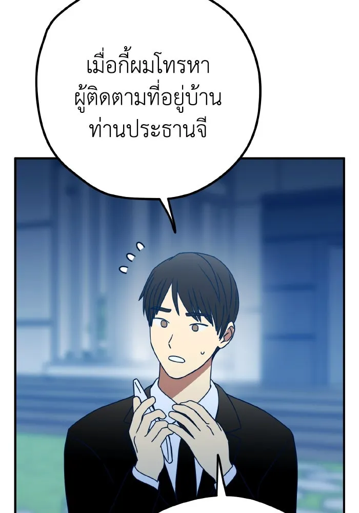 รักนี้ไม่มีรีไซเคิล ตอนที่ 97 รูปที่ 17