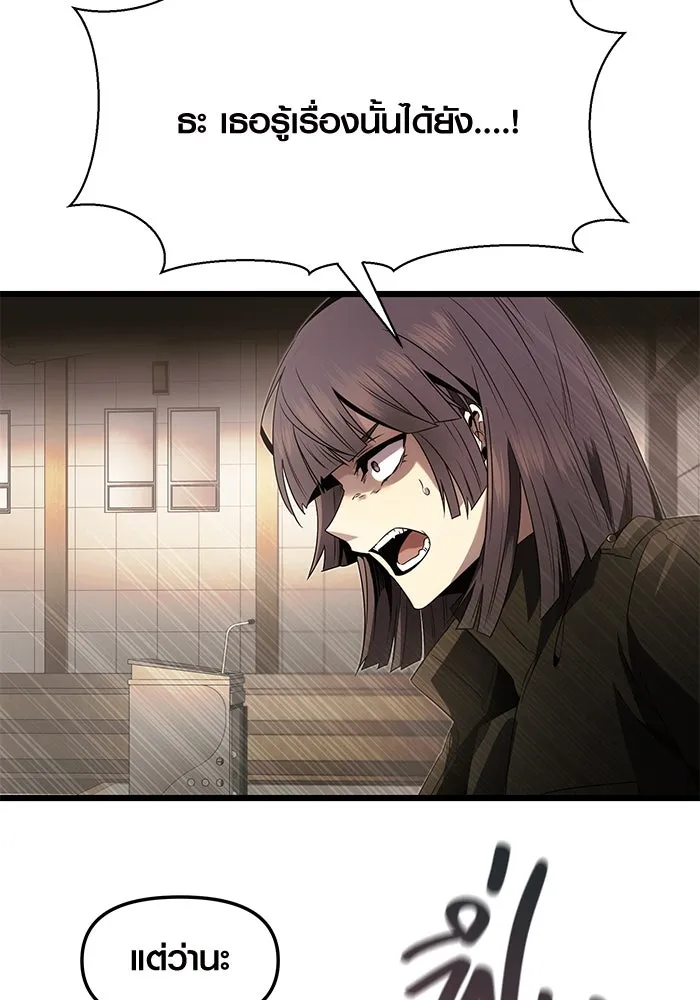 พลิกชะตาคว้าไอเทมระดับเทพ ตอนที่ 55 รูปที่ 49