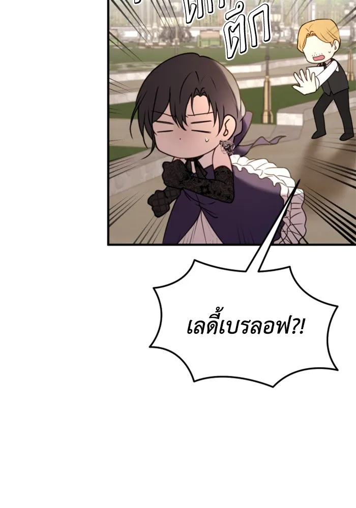 ตัวร้ายอย่างฉันขออยู่อย่างสงบ ตอนที่ 31 รูปที่ 64
