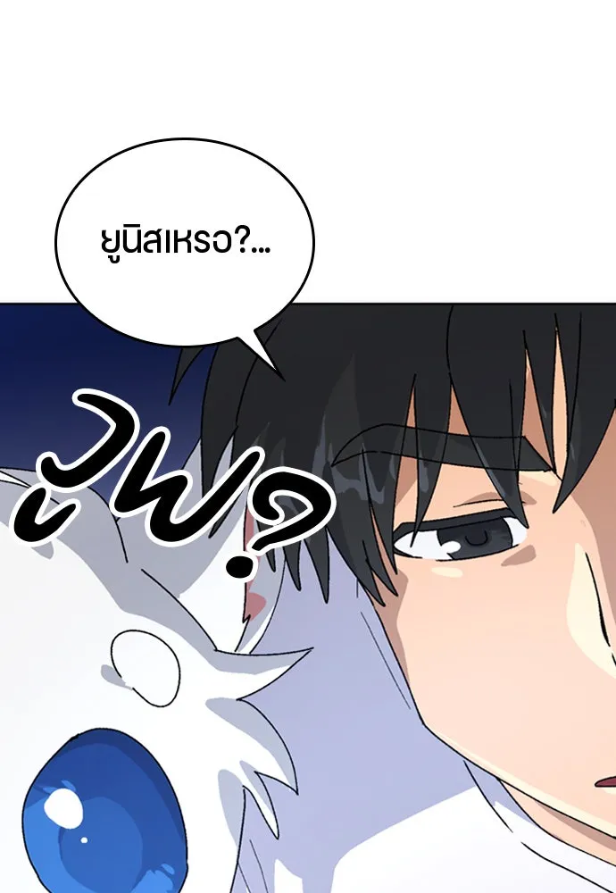 ตั้งแคมป์ฮีลใจในต่างโลก ตอนที่ 10 รูปที่ 124