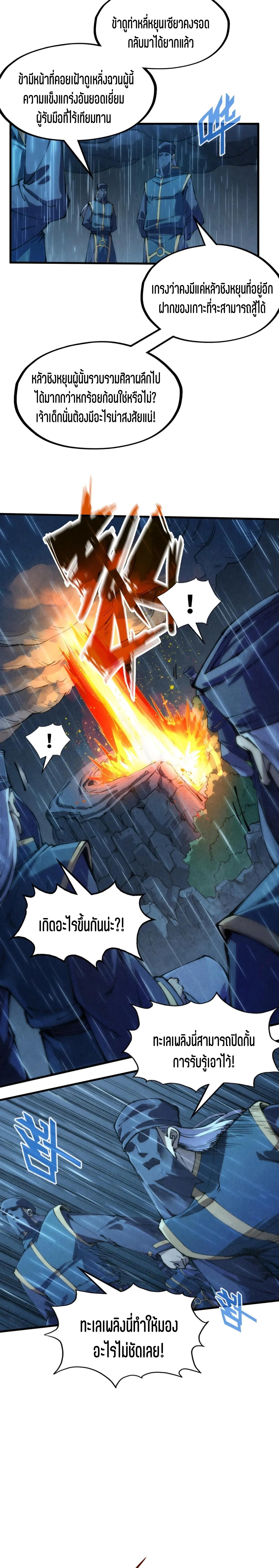 Manga-lc-com อ่านมังงะ อ่านการ์ตูน ออนไลน์ ฟรี The Eternal Supreme ตอนที่ 1 2 3 4 5 6 7 8 9 10 11 12 13 14 ฟรี ไม่มีโฆษณา Manga-lc - อ่าน มังงะ อ่าน การ์ตูน ออนไลน์ อ่านมังงะ ฟรี