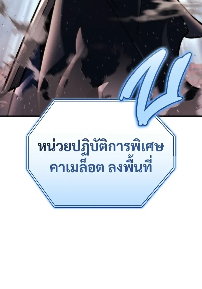 โกดังลับหลังโลกแตก ตอนที่ 78 รูปที่ 148