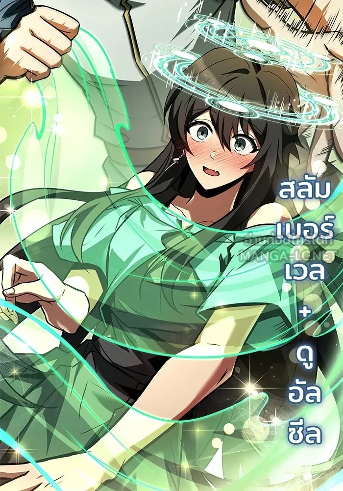 ครัวจอมเวท ตอนที่ 104 รูปที่ 27