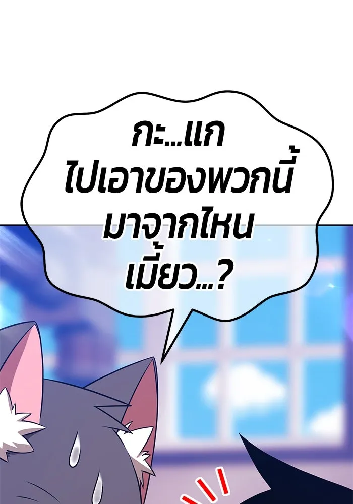 +99 ท่อนไม้พร้อมบวก ตอนที่ 65 คนลวง (3) รูปที่ 71