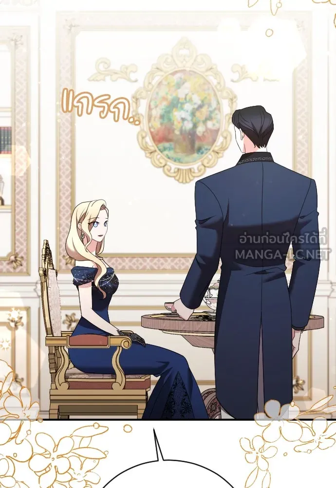 หมาป่าคู่เคียงบัลลังก์ ตอนที่ 18 รูปที่ 84