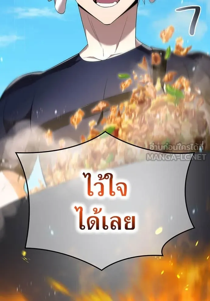 ฮันเตอร์สกิลโกง ตอนที่ 83 รูปที่ 81