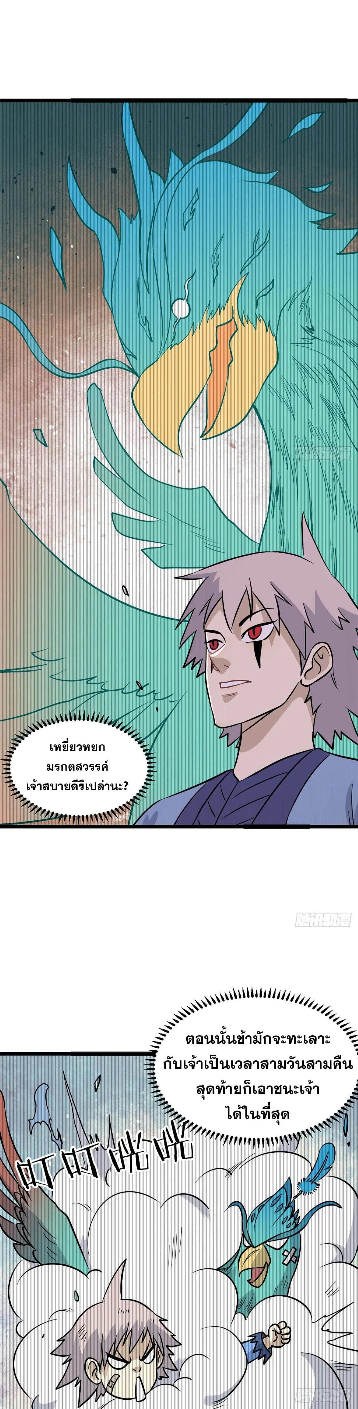 Manga-lc-com อ่านมังงะ อ่านการ์ตูน ออนไลน์ ฟรี All Hail the Sect Leader ตอนที่ 1 2 3 4 5 6 7 8 9 10 11 12 13 14 ฟรี ไม่มีโฆษณา Manga-lc - อ่าน มังงะ อ่าน การ์ตูน ออนไลน์ อ่านมังงะ ฟรี