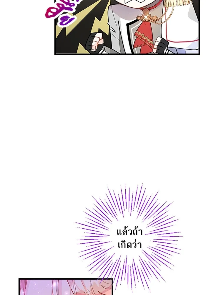 คุณหนูย้อนเวลามาเป็นอัศวิน ตอนที่ 23 รูปที่ 38