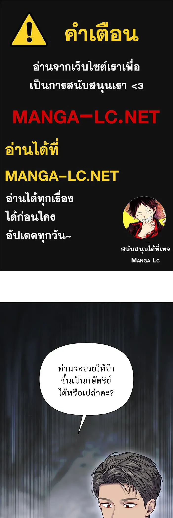 ห้องนอนลับของเจ้าหญิงต้องสาป ตอนที่ 126 การช่วยเหลืออัศวินคือหน้าที่ข รูปที่ 1