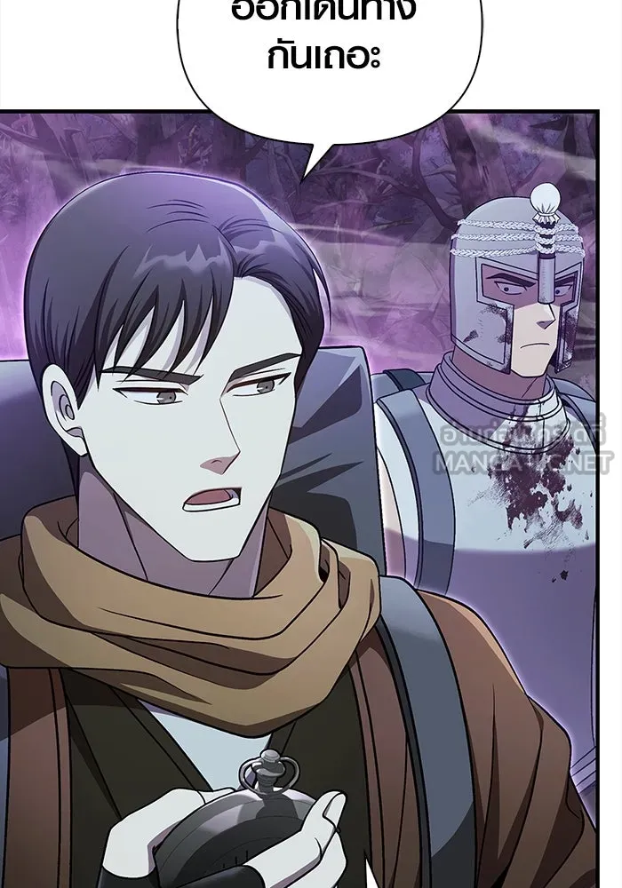 เอาชีวิตรอดในเกมฉบับคนเถื่อน ตอนที่ 43 รูปที่ 201