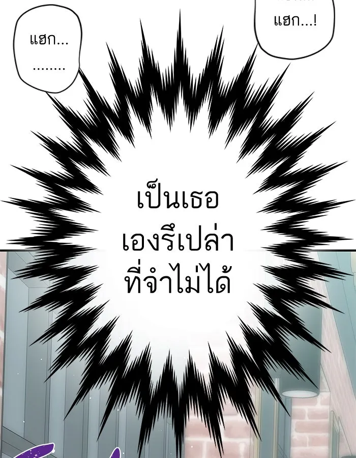 ฉันมันร้าย หรือเพราะโลกไม่น่ารัก ตอนที่ 98 รูปที่ 55