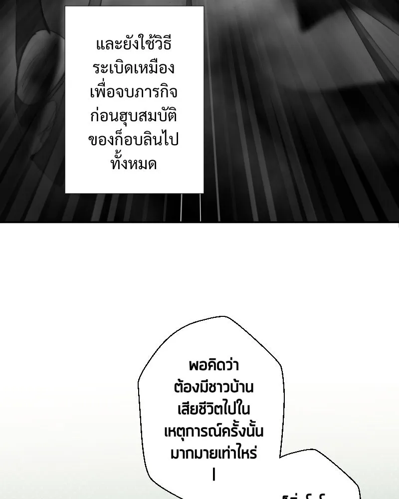 เทพมังกรคลั่งรัก ตอนที่ 36 ป่าแบล็ควูด (3) รูปที่ 10