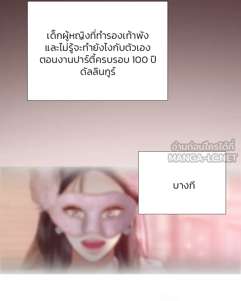 เซเรน่า ตอนที่ 66 รูปที่ 84