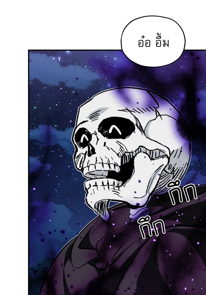 จอมเวทเกิดใหม่ในรอบ 66666 ปี ตอนที่ 28 รูปที่ 145