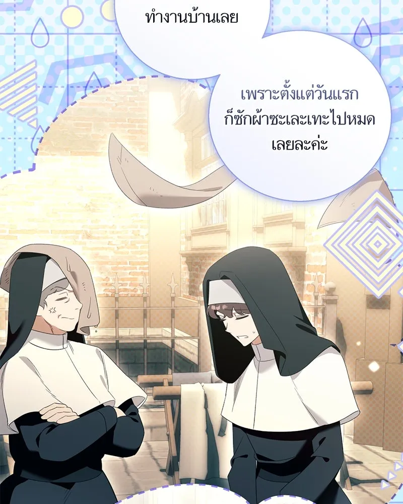 นึกว่าเป็นอิเซไคธรรมดา ตอนที่ ตอนพิเศษ 1 รูปที่ 59