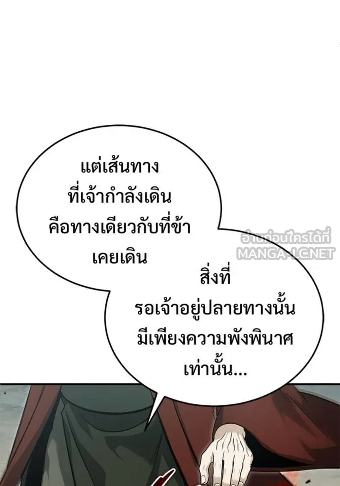 Regressor’s Life Aft ตอนที่ 90 รูปที่ 86