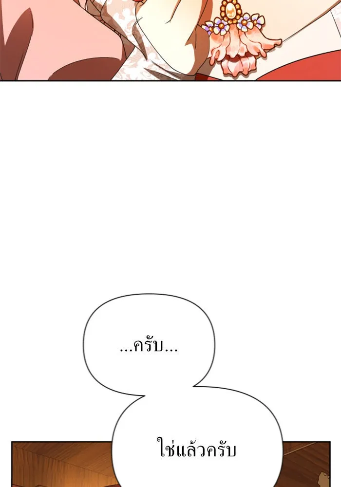 ชิงชีวิตพลิกลิขิตชะตา ตอนที่ 88. การพบกันของคนสามคน(2) รูปที่ 107