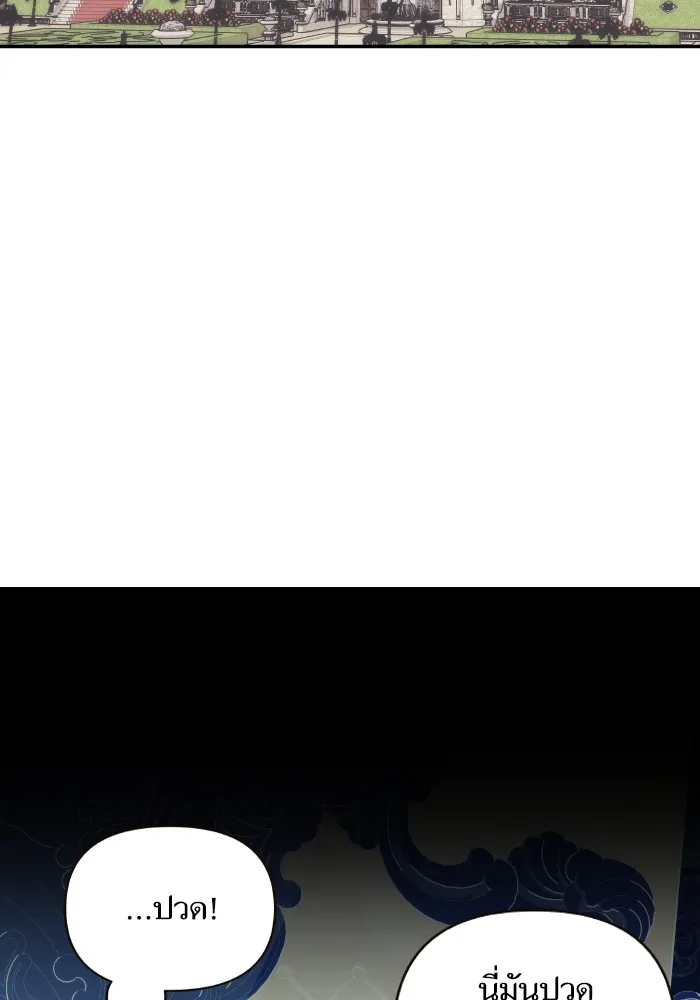 บุตรสาวของดยุกปีศาจ ตอนที่ 91 รูปที่ 71