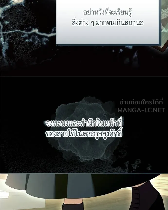 นึกว่าเป็นอิเซไค ตอนที่ 100 รูปที่ 16