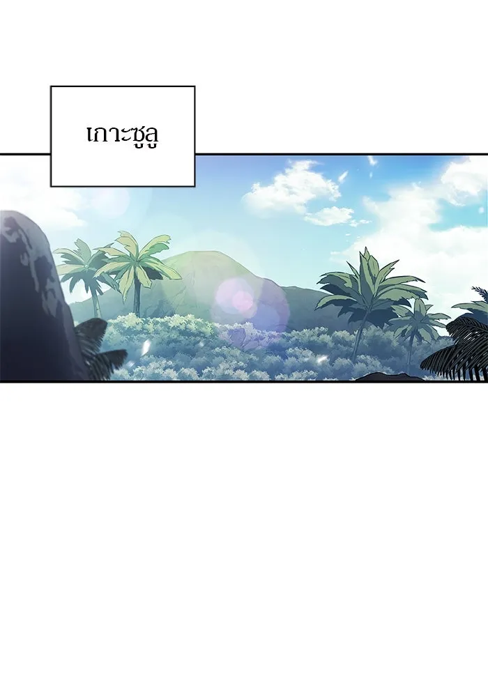 ผู้เล่นหน้าใหม่เลเวลแมกซ์ ตอนที่ 211 การประชุมผู้ถือหุ้นบริษัทรอยั รูปที่ 74