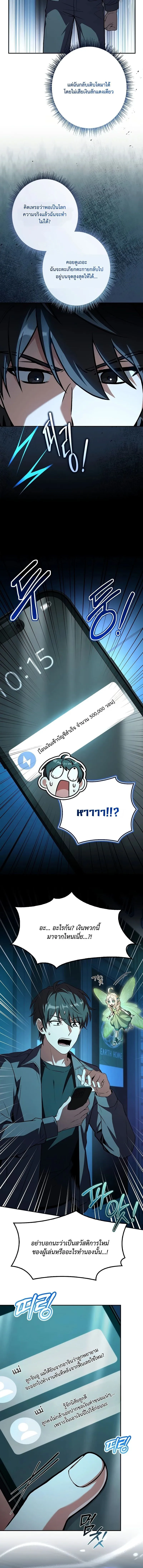 Only I Have an EX-Grade Summon ฉ_นค_อผ_อ_ญเช_ญระด_บแรงก_ EX ตอนที่ ตอนที่ 4 รูปที่ 16