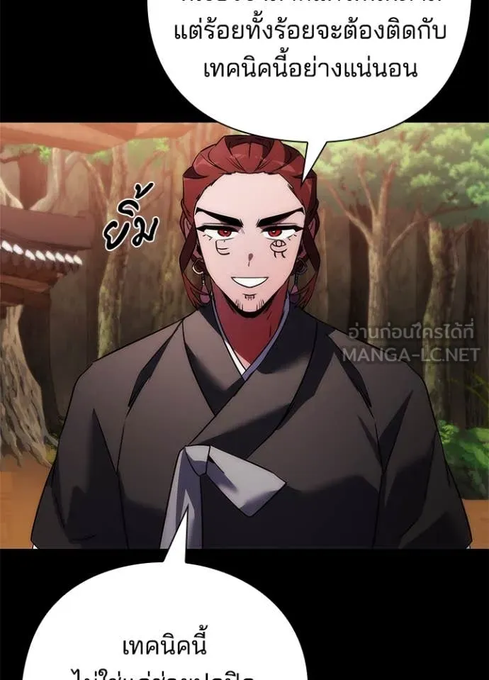 คืนแห่งโทแกบี ตอนที่ 79 รูปที่ 23