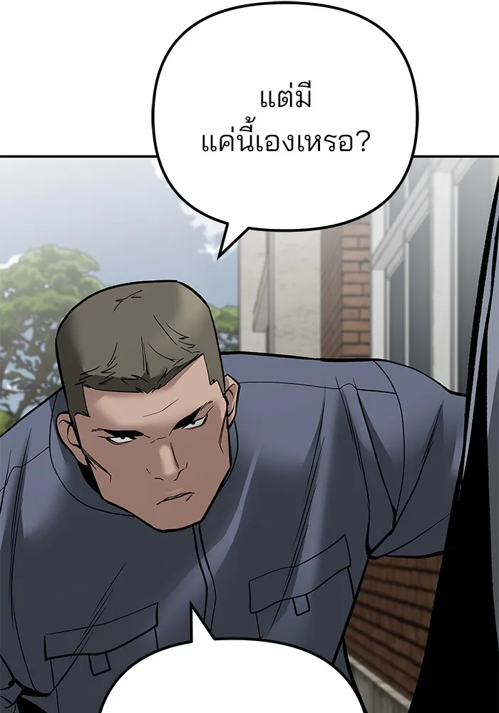 เลวฟาดเลว ตอนที่ 112 รูปที่ 155
