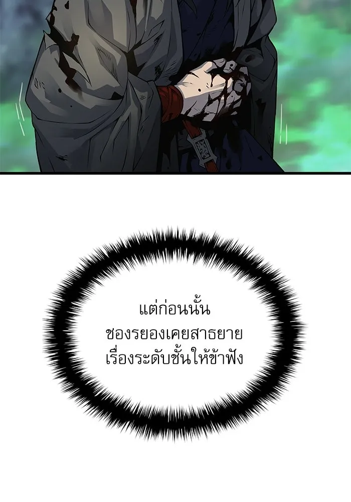 ลับลางลวง ตอนที่ 105 นายูลนยัง รูปที่ 134