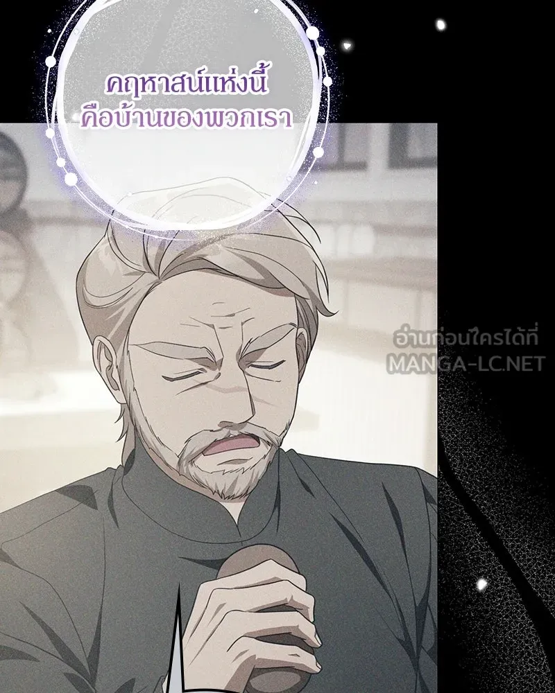 ดัชเชสเชลย ตอนที่ 61 รูปที่ 42