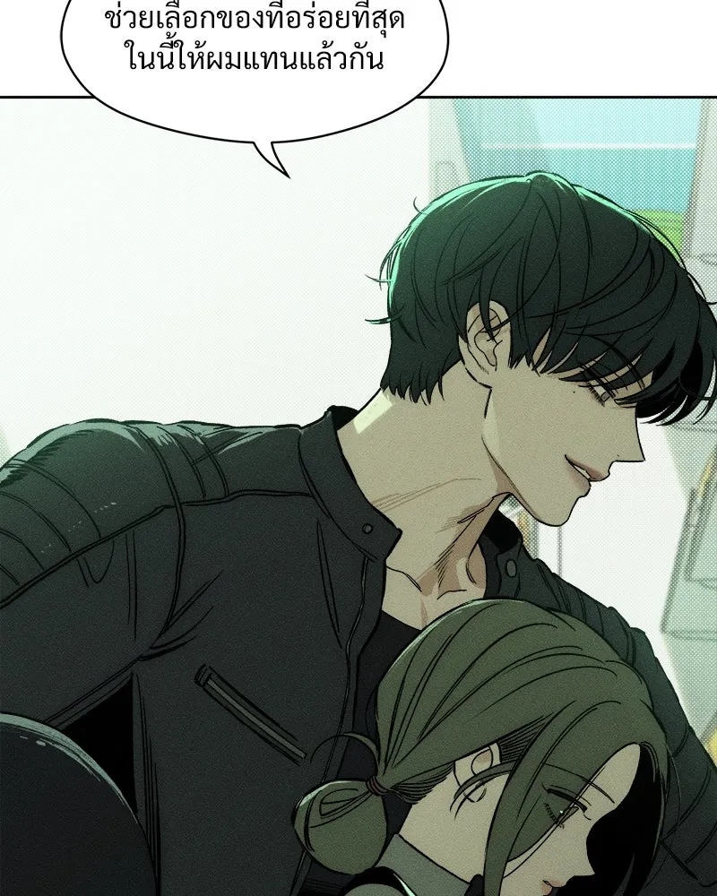 บุปผารุ่มราคะ ตอนที่ 12 รูปที่ 140