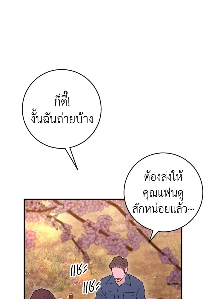 รักไร้ราคา ตอนที่ 40 รูปที่ 70