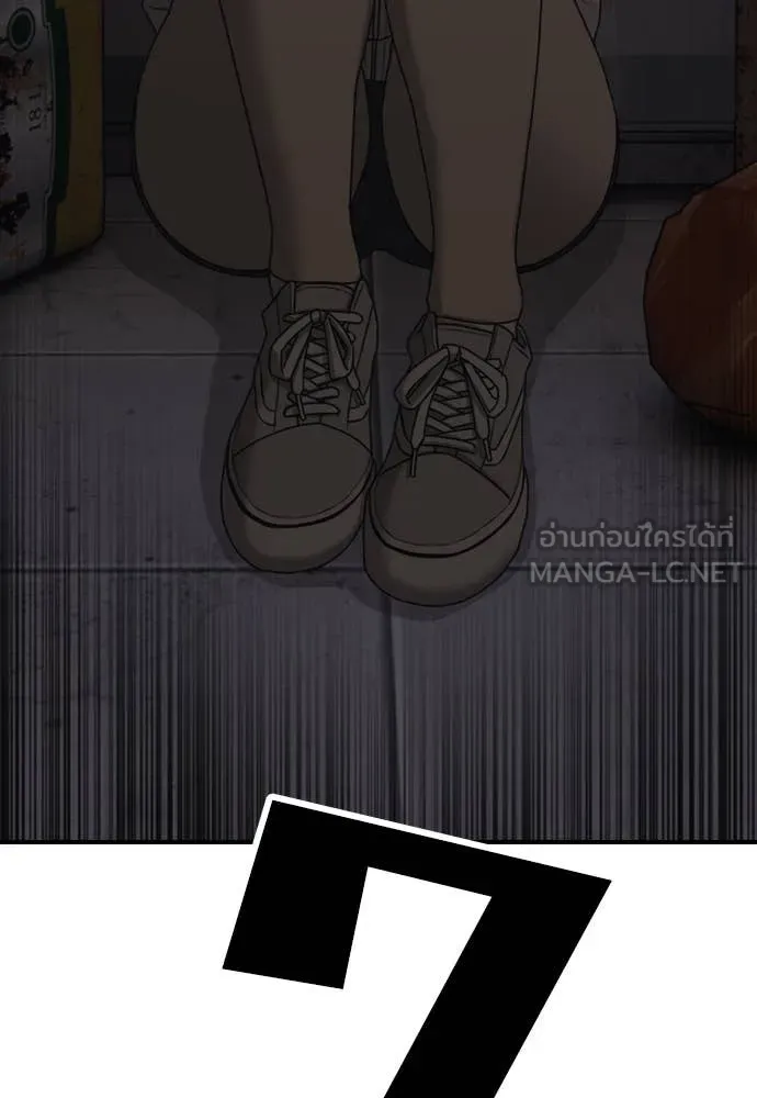 ผู้กล้าฝ่า ตอนที่ 12 รูปที่ 213