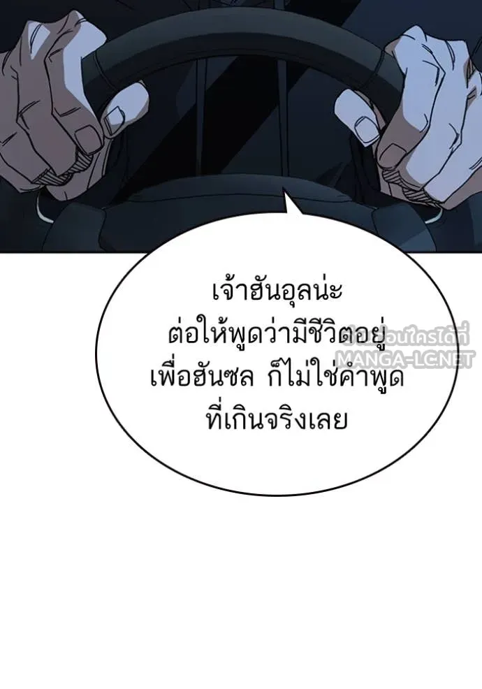 Study Group ตอนที่ 297 รูปที่ 18