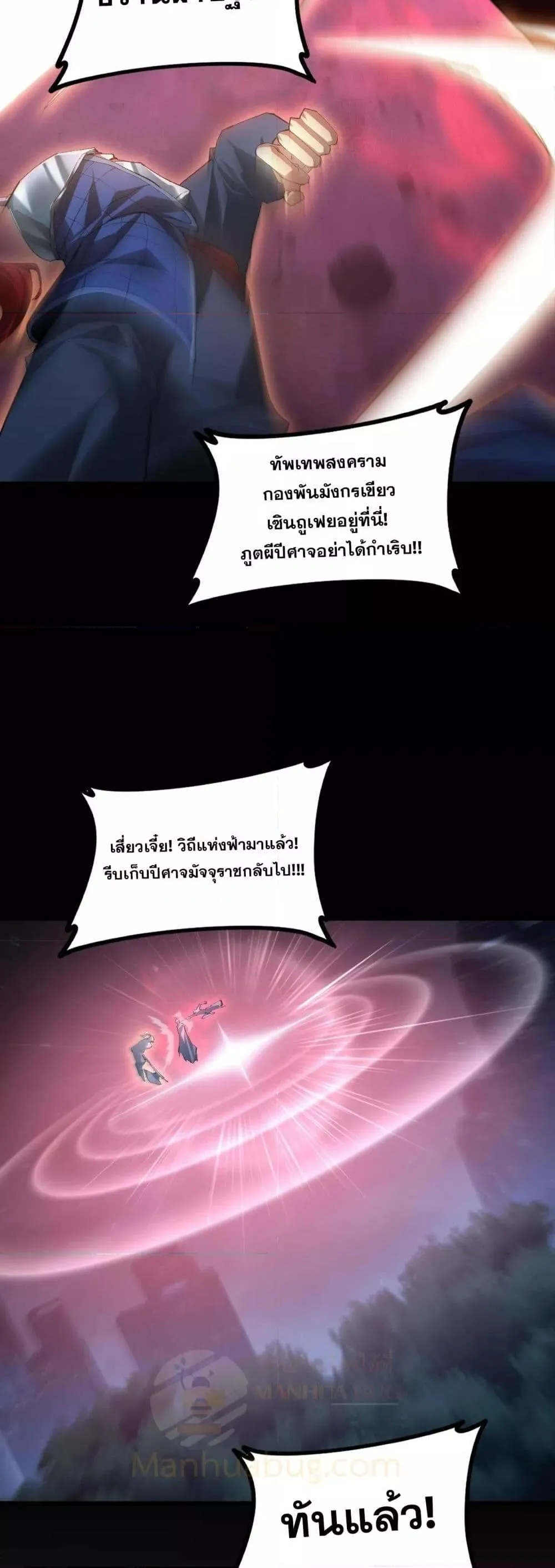 Overlord of Insects อาช_พระด_บเทพ เจ_าแห_งแมลงภ_ยพ_บ_ต_ ตอนที่ ตอนที่ 53 รูปที่ 40