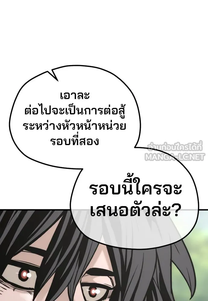 เส้นทางสู่เทพมาร ตอนที่ 87 รูปที่ 138