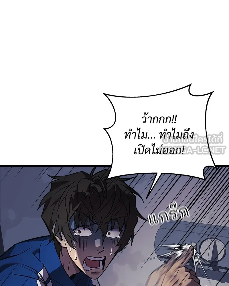 สัปดาห์นี้งดอัปตอนใหม่ ตอนที่ 8 รูปที่ 93