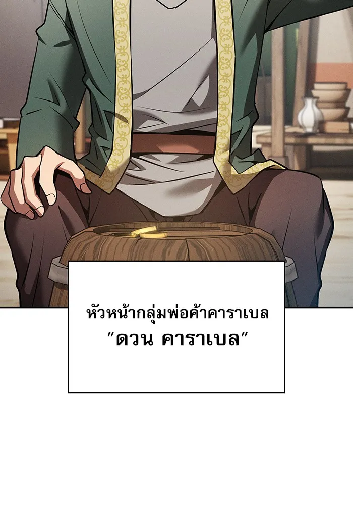 นักดาบอัจฉริยะจากอะคาเดมี ตอนที่ 8 รูปที่ 71