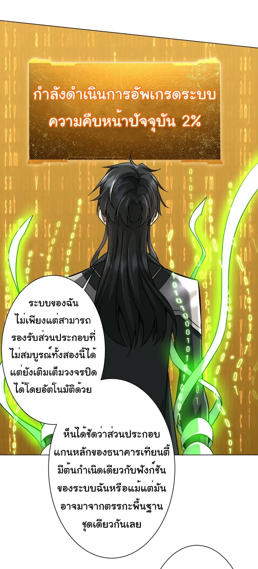 Start with Trillions of Coins ตอนที่ ตอนที่ 289 รูปที่ 14