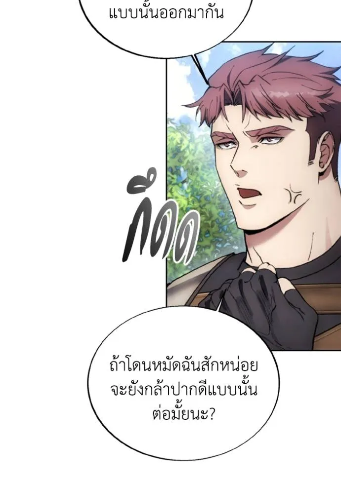 ศึกชิงบัลลังก์เทพเจ้ ตอนที่ 155 รูปที่ 5