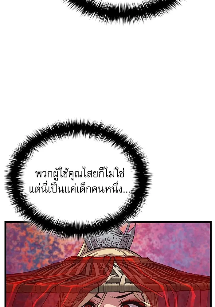 ลับลางลวง ตอนที่ 13 วิญญาณร้าย รูปที่ 17