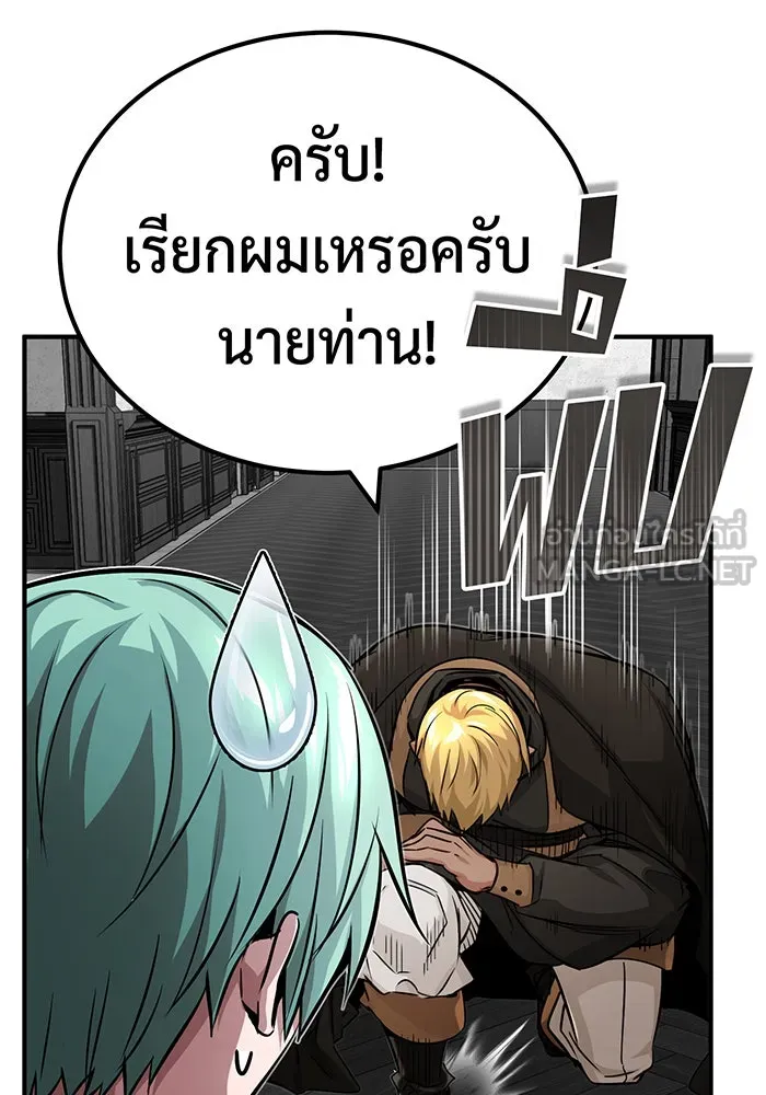 จอมเวทเกิดใหม่ในรอบ 66666 ปี ตอนที่ 84 รูปที่ 84