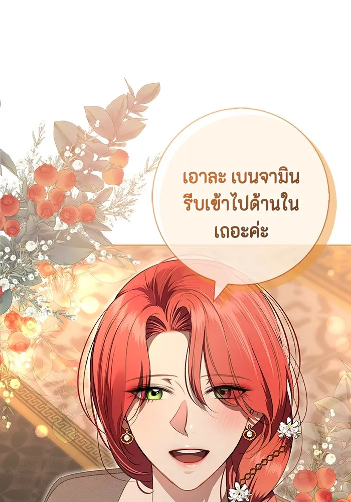 ขอวิธีส่งสามีลงนรก ตอนที่ 17 รูปที่ 61