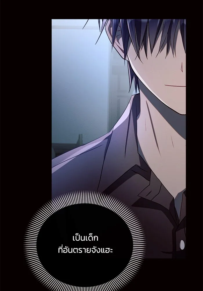 แอชสตาร์ต ตอนที่ 4 รูปที่ 55