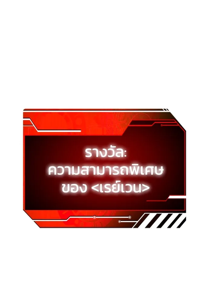 อดีตบอสหอคอย ตอนที่ 12 รูปที่ 295